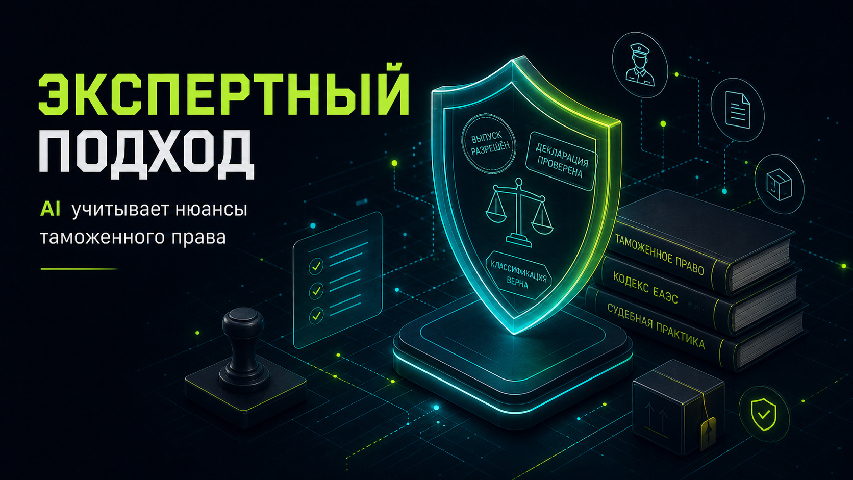 Экспертный подход